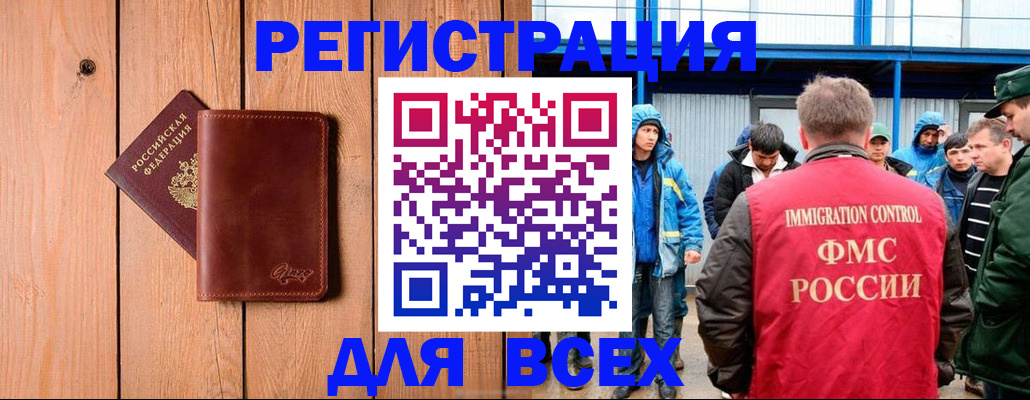 временная регистрация недорого в Заинске