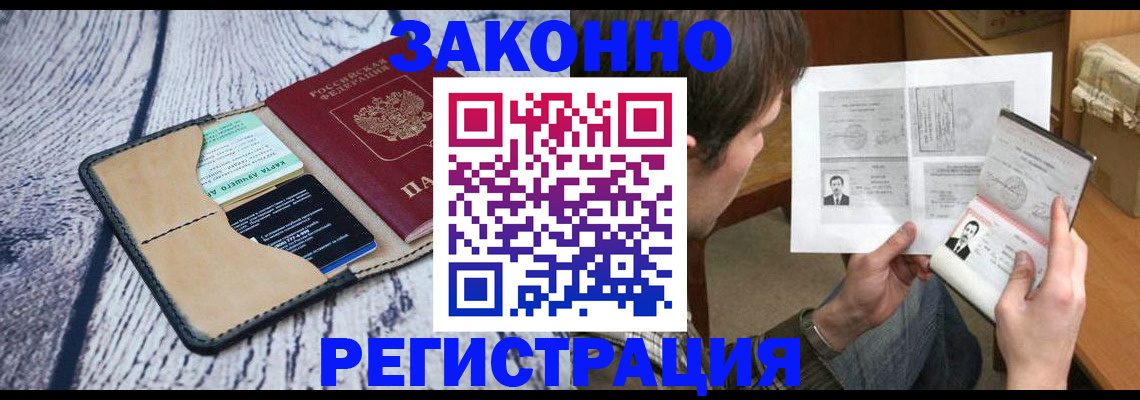 временная регистрация надежно в Заинске